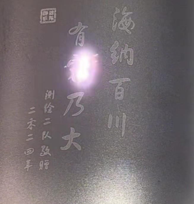 Titanium alloy laser shallow marking